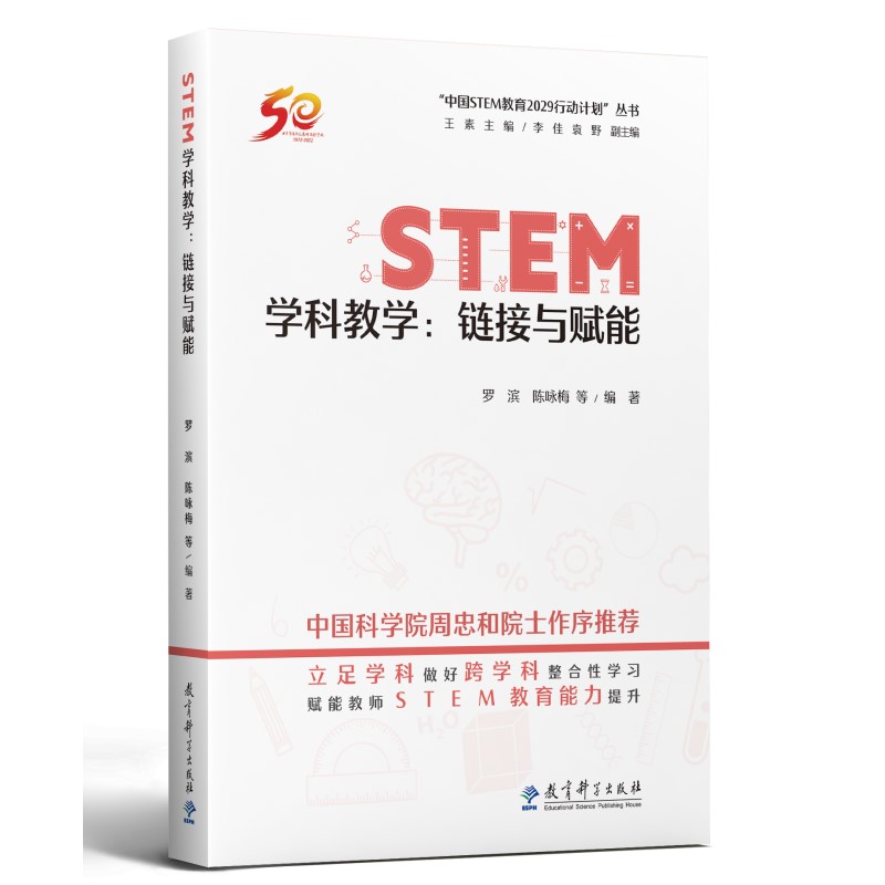 STEMW(xu)ƽ̌W(xu)朽cx/Ї(gu)STEM2029Є(dng)Ӌ(j)(sh)