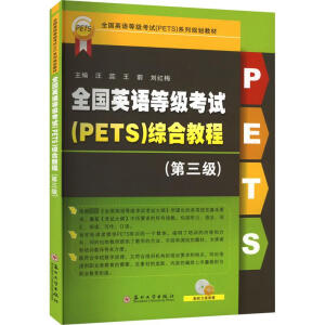ȫӢZȼ(j)ԇ (PETS) CϽ̳