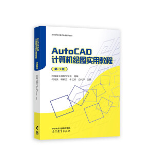 AutoCAD ӋC(j)LD(sh)ý̳(3)