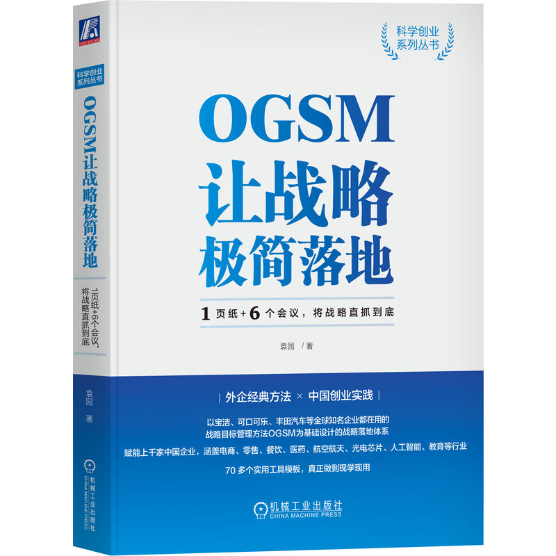 OGSM׌(zhn)ԘOأ1퓼+6h(zhn)ֱץ