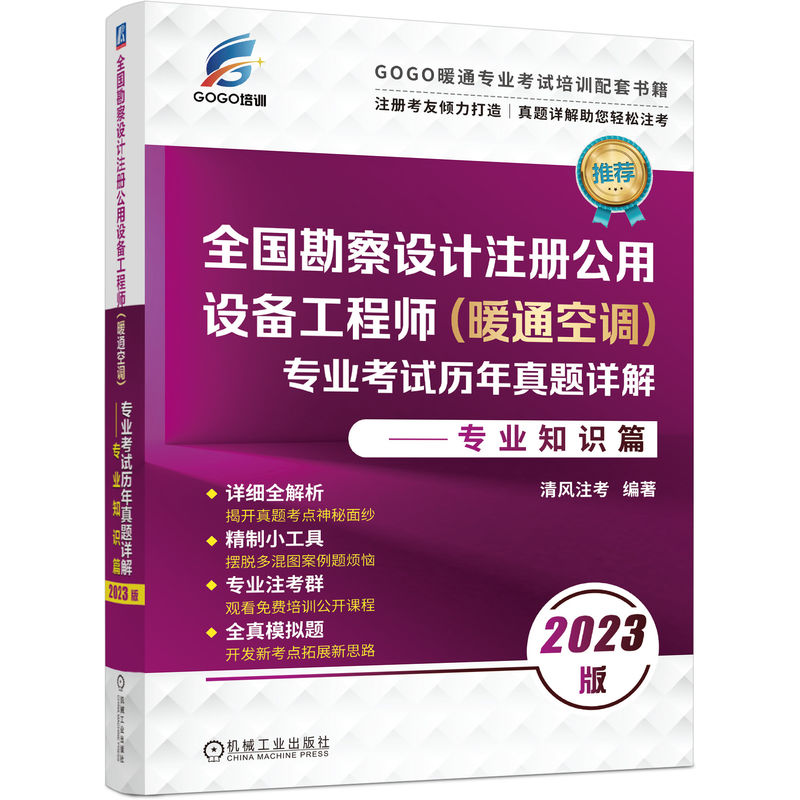 2023ȫ(gu)O(sh)Ӌ(j)ע(c)O(sh)乤̎ůͨ{(dio)(zhun)I(y)ԇv}Ԕ⡪(zhun)I(y)֪R(sh)ƪ