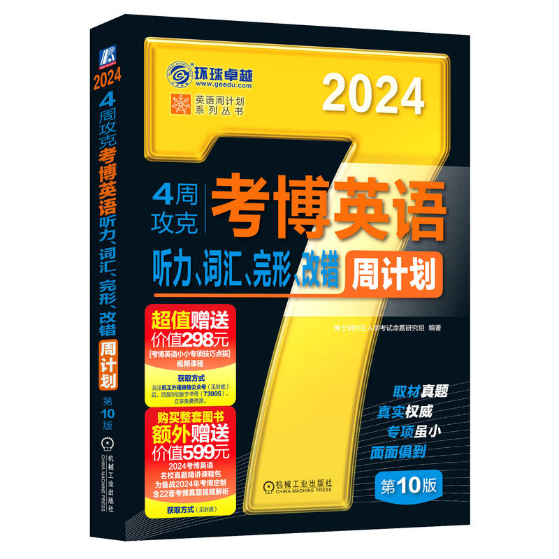 2024ӢZ 4ܹ˿ӢZ ~Re(cu)Ӌ(j) 10