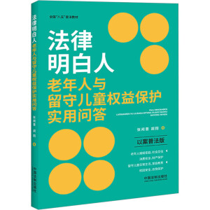 ȫ塱շ̲ġc؃ͯ(qun)汣o(h)Æ԰շ棩