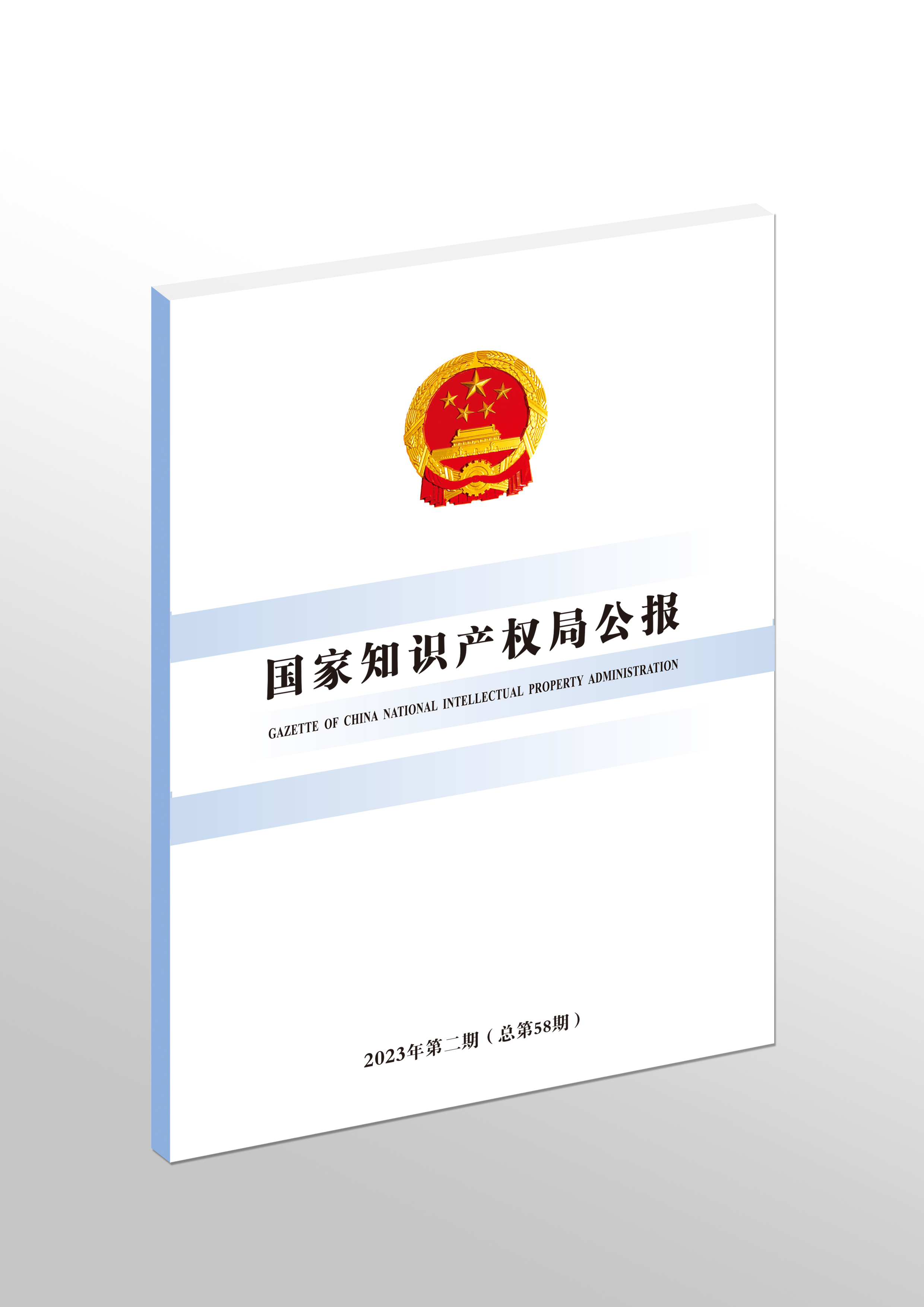 ֪Ra(chn)(qun)ֹ2023258ڣ