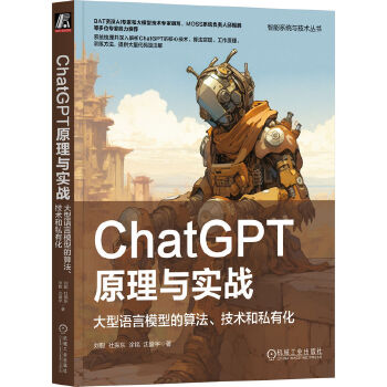 ChatGPTԭc(sh)(zhn)Z(y)ģ͵㷨g(sh)˽л