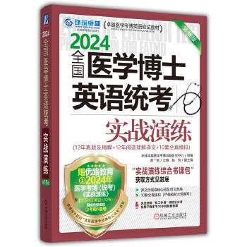  2024ȫ(gu)t(y)W(xu)ʿӢZy(tng)(sh)(zhn)ݾ 15