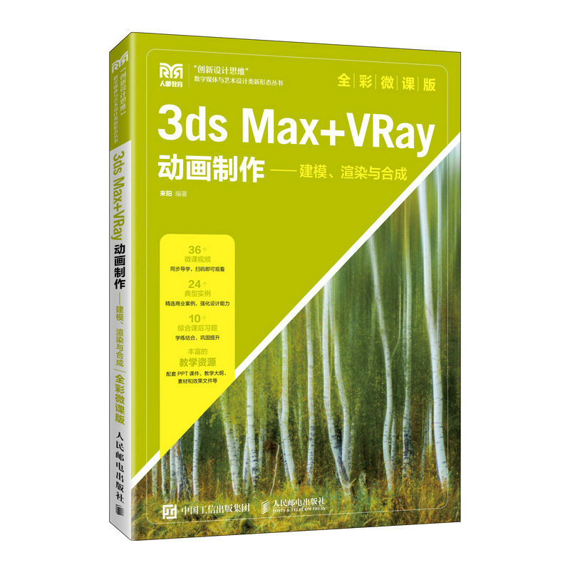 3ds Max+VRayӮģȾcϳɣȫ΢n棩