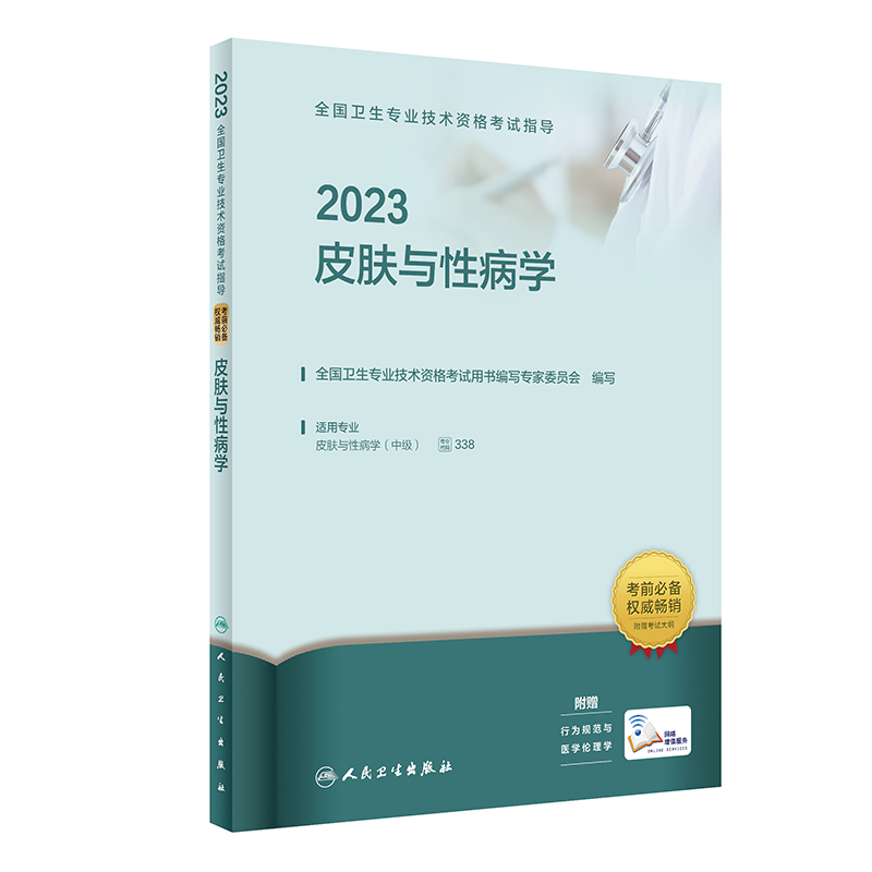 l(wi)桤2023ȫl(wi)I(y)g(sh)YԇָƤwcԲW2023°桤Qԇ