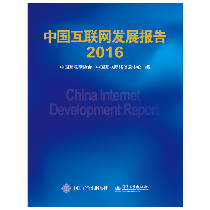Ї(lin)W(wng)l(f)չ(bo)2016