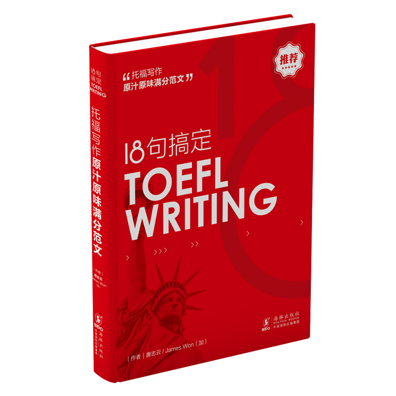 18㶨и TOEFLWRITINGԭ֭ԭζMַ иԇ俼