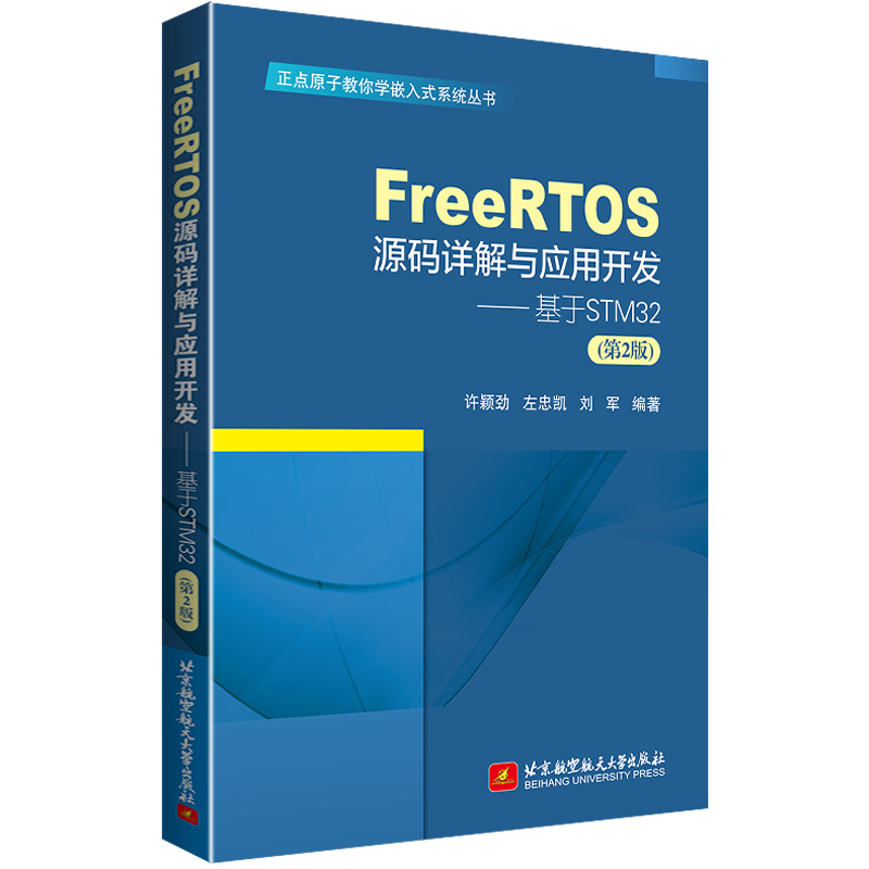 FreeRTOSԴaԔc(yng)_(ki)l(f)STM322棩