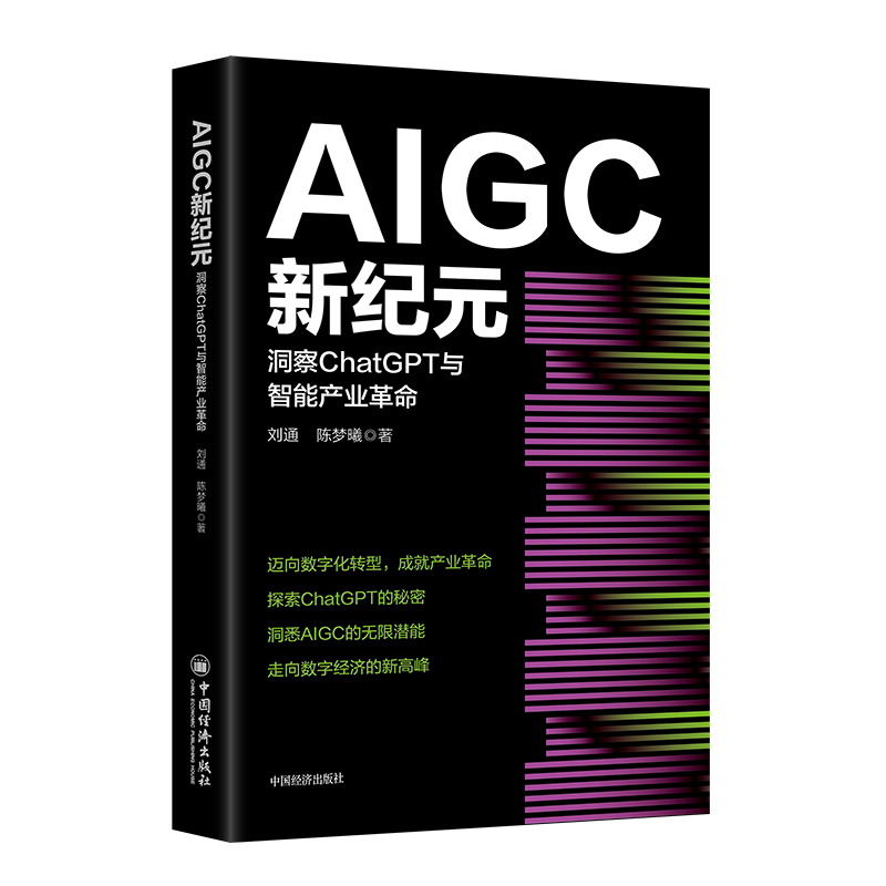 AIGC¼o(j)ԪChatGPTcܮa(chn)I(y) ،ͨ^(sh)(j)J(rn)֪׃߅y(tng)a(chn)I(y)M(jn)x