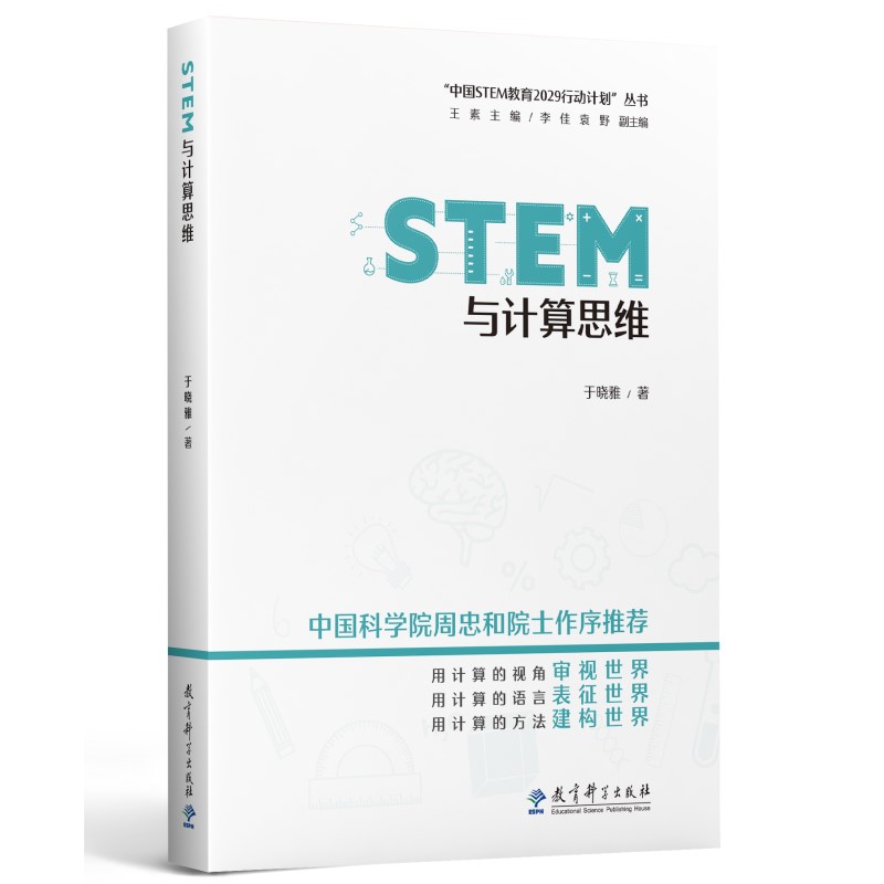 STEMcӋ(j)˼S/Ї(gu)STEM2029Є(dng)Ӌ(j)