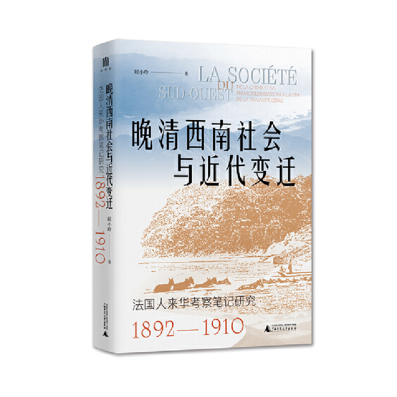 W(xu)c׃wˁAPӛо18921910ҕ¸W(xu)