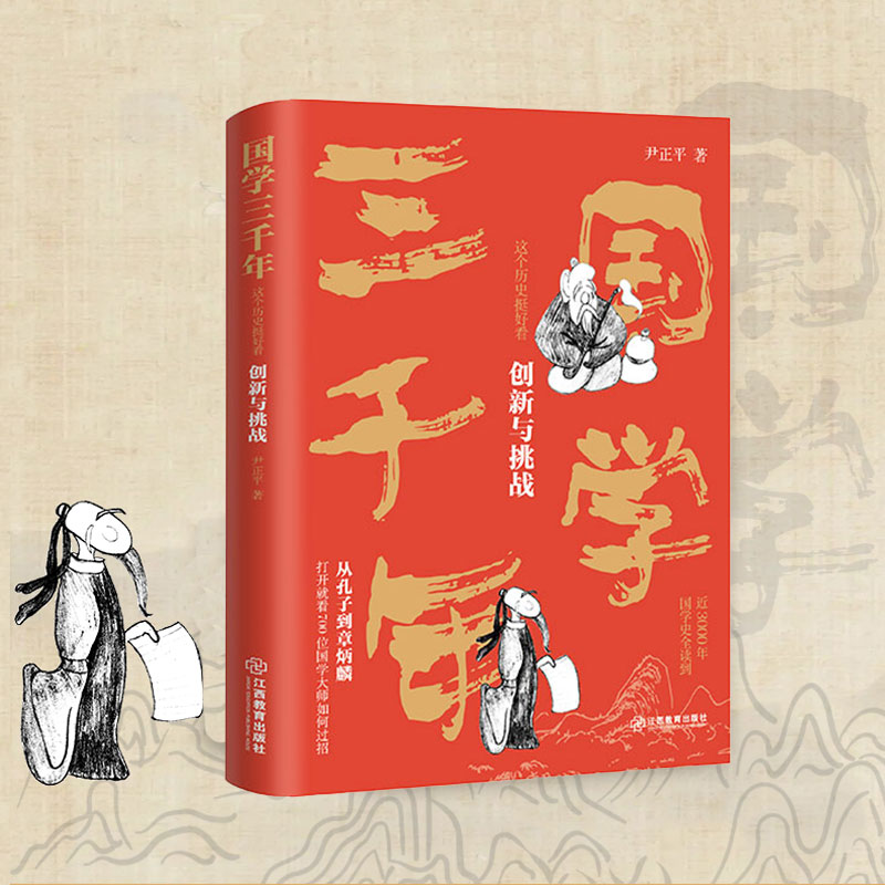 W(xu)ǧ꣺@(g)vʷͦÿ(chung)c(zhn) ƽεćW(xu)l(f)չʷ ͨĬ ʷχ(yn)֔(jn)