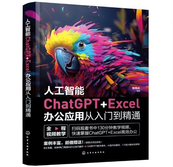 ˹ChatGPT+Excelk(yng)ÏT(mn)ͨ