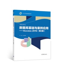 (sh)(j)AcáAccess 20162棩