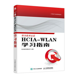 HCIA-WLANW(xu)ָ