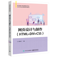 W(wng)O(sh)Ӌ(j)c(HTML+DIV+CSS)