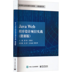 Java WebOӋĿ(zhn)΢n棩