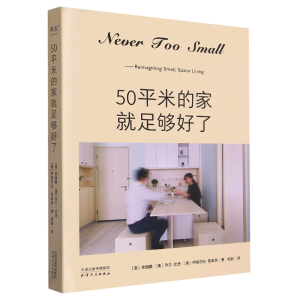50ƽ׵ļҾˣСg(mng)f(wn)ҾӲNEVER TOO SMALL (chung)O(sh)Ӌ(j)50ƽСң