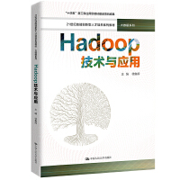 Hadoopg(sh)c(yng)ã21o(j)܄(chung)˲B(yng)ϵн̲ġ(sh)(j)ϵʮ塱¹Ƒ(yng)ͽ̲ĽO(sh)Ŀɹ