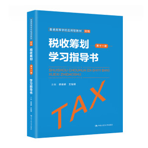 ջIʮһ棩W(xu)(x)ָ(do)(sh)ͨߵȌW(xu)У(yng)ͽ̲ġؔ(ci)