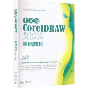 İCorelDRAW 2022A̳