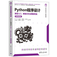 PythonO(sh)Ӌ(j)A(ch)T(sh)(j)W(wng)j(lu)x΢nҕl棩