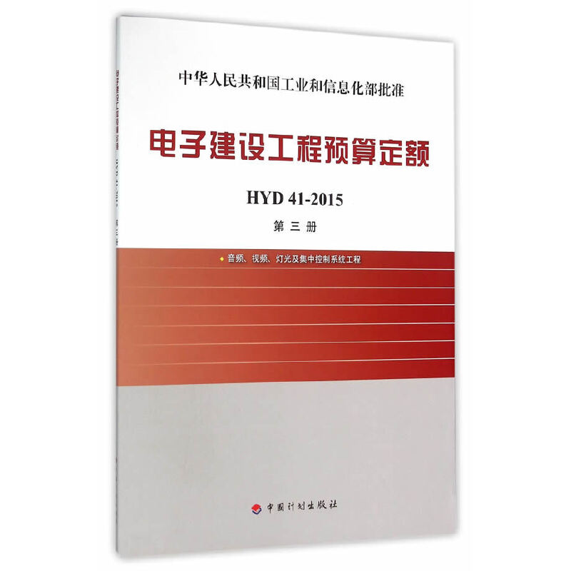 ӽO(sh)A(y)㶨~ HYD41-2015 (c) lҕl⼰пϵy(tng)