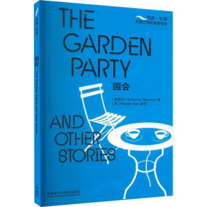 @(hu)((sh)x(chng)ţӢZ(y)ČW(xu)(jin)(xi))Ӣİ+pZ(y)ע?zhun)sԭAٛ(zng)ȫ(sh)l The Garden Party an