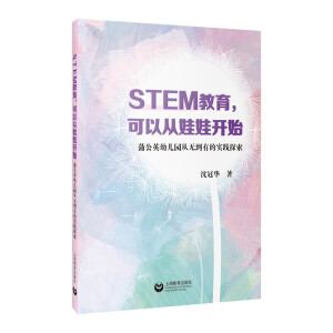STEMԏ_ʼѹӢ׃@ğo(w)еČ(sh)`̽