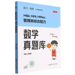 MBA MPA MPAcc (li)C(sh)W(xu)}(k)