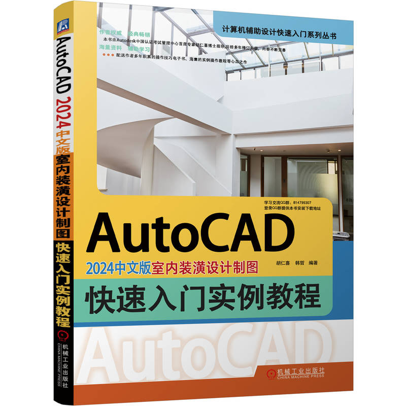 AutoCAD 2024İ҃(ni)bOӋƈDT̳ ϲ n