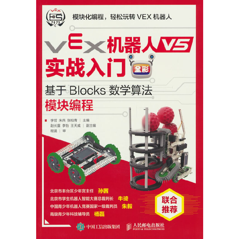 VEXC(j)V5(sh)(zhn)T(mn)ȫʣBlocks(sh)W(xu)㷨ģK