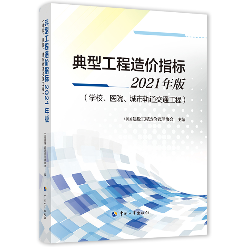͹r(ji)ָ(bio)2021棨W(xu)Уt(y)Ժ܉̣ͨ