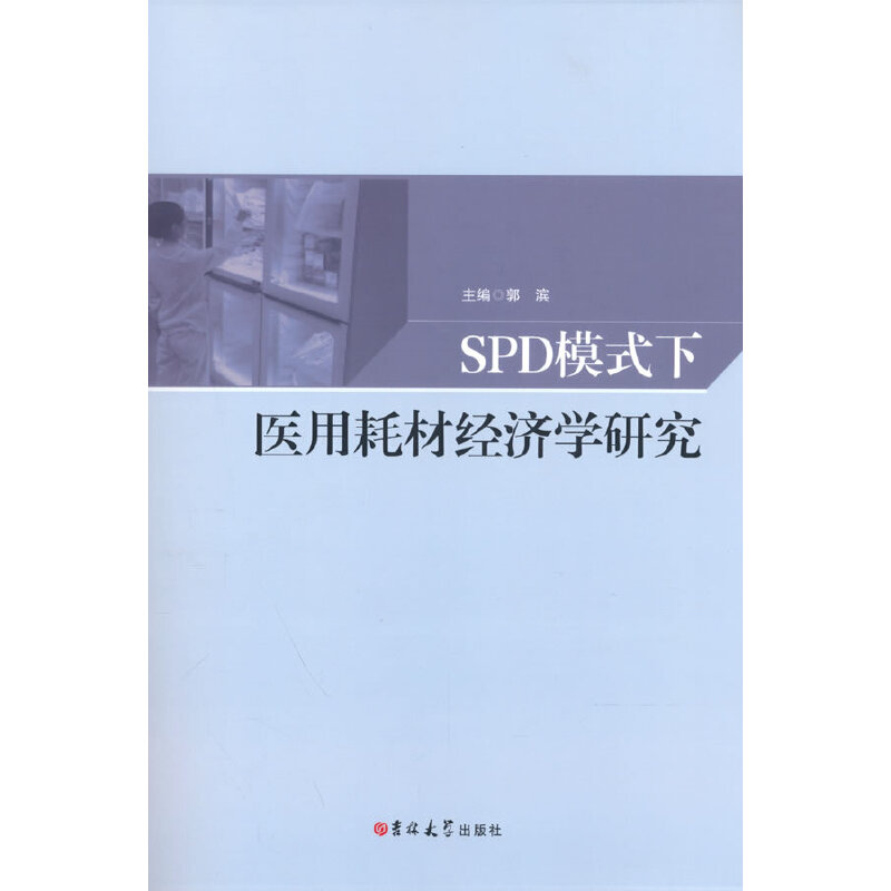 SPDģʽt(y)úĲĽ(jng)W(xu)о