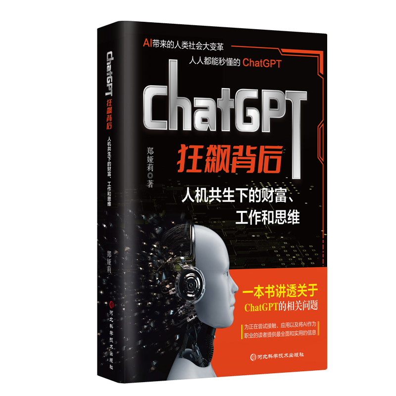 ChatGPTj : ˙C(j)µؔ(ci)˼S Z̎wԭc(sh)(zhn)_OpenAIGC4.0㷨¼o(j)Ԫ̳