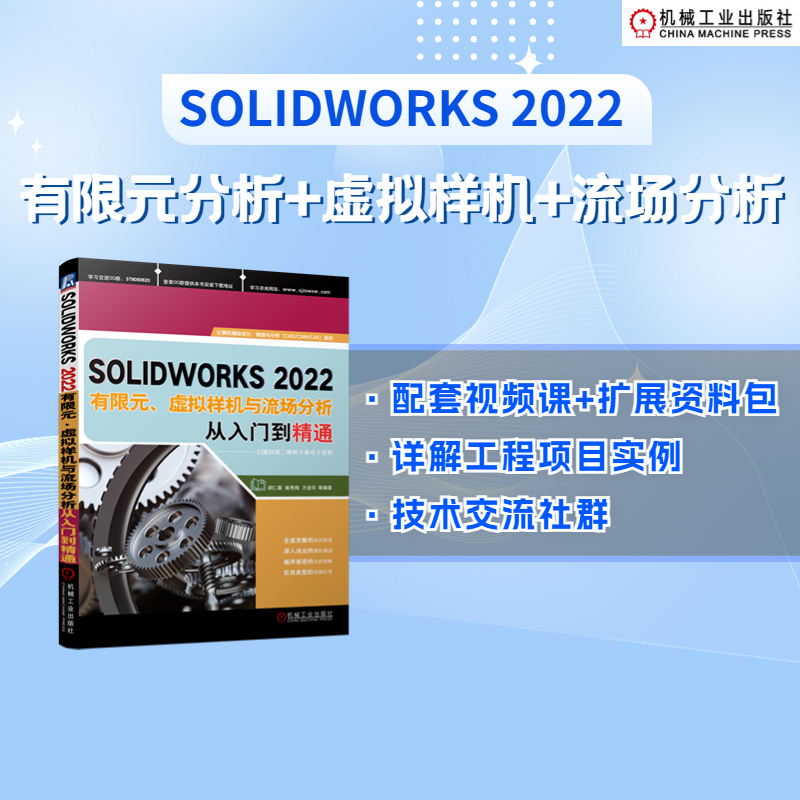 SOLIDWORKS2022Ԫ̓MәCcTͨ