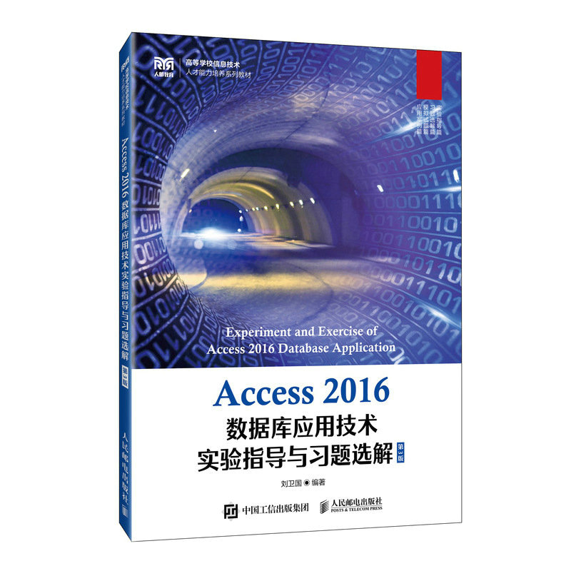 Access 2016(sh)(j)쑪ügָc}x⣨3棩