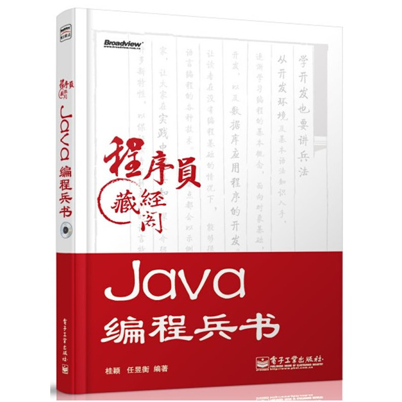 Java̱
