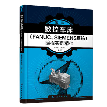 (sh)܇FANUCSIEMENSϵy(tng)̌⣨ڶ棩