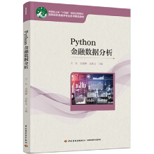 Pythonڔ(sh)(j)ߵԺУڌW(xu)(zhun)I(y)ϵоƷ̲ģ