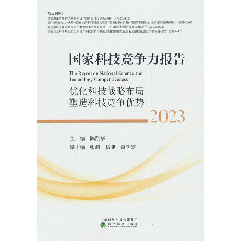 ҿƼ(jng)(zhng)(bo)棨2023--(yu)Ƽ(zhn)ԲƼ(jng)(zhng)(yu)(sh)