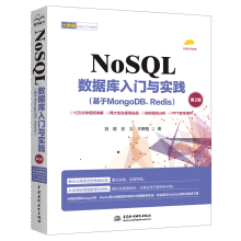 NoSQL(sh)(j)(k)Tc(sh)`MongoDBRedis2棩NoSQL(sh)(j)(k)(sh)(zhn) NoSQL(sh)(j)(k)g(sh)c(yng) 