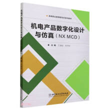 C(j)늮a(chn)Ʒ(sh)ֻO(sh)Ӌc棨NX MCD