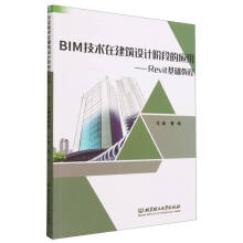 BIMg(sh)ڽOӋAεđá RevitA(ch)̳