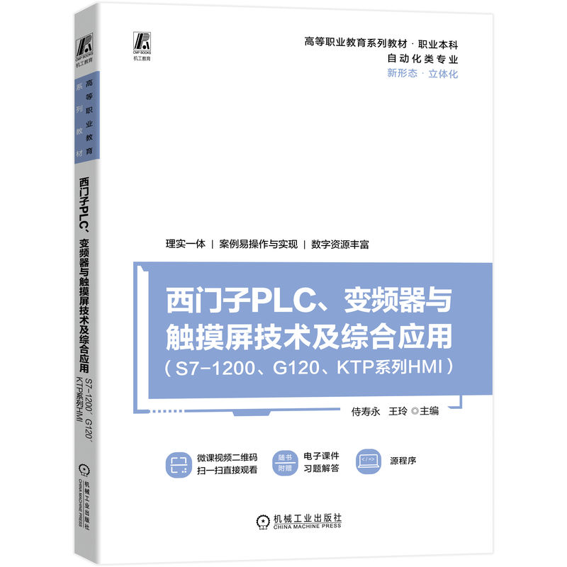 TPLC׃lc|g(sh)Cϑ(yng) S7-1200G120KTPϵHMI