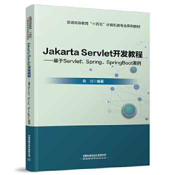  Jakarta Servlet_l(f)̡̳ServletSpringSpringBoot