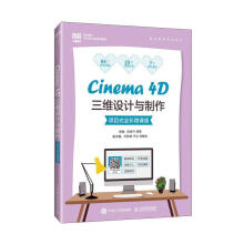 Cinema 4DSO(sh)Ӌ(j)c(xing)Ŀʽȫ΢n棩